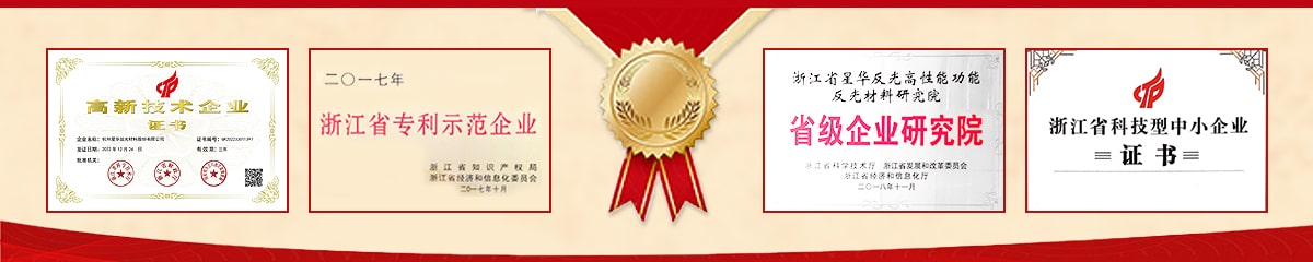 乐动(中国)新材乐动网页版荣誉
